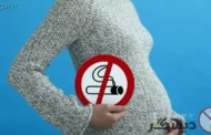 همه چیز درباره سیگار کشیدن زن باردار